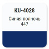 Эмаль алкидная 1К автомобильная ремонтная "Синяя полночь 447" KUDO KU-4028 520мл; 11604978